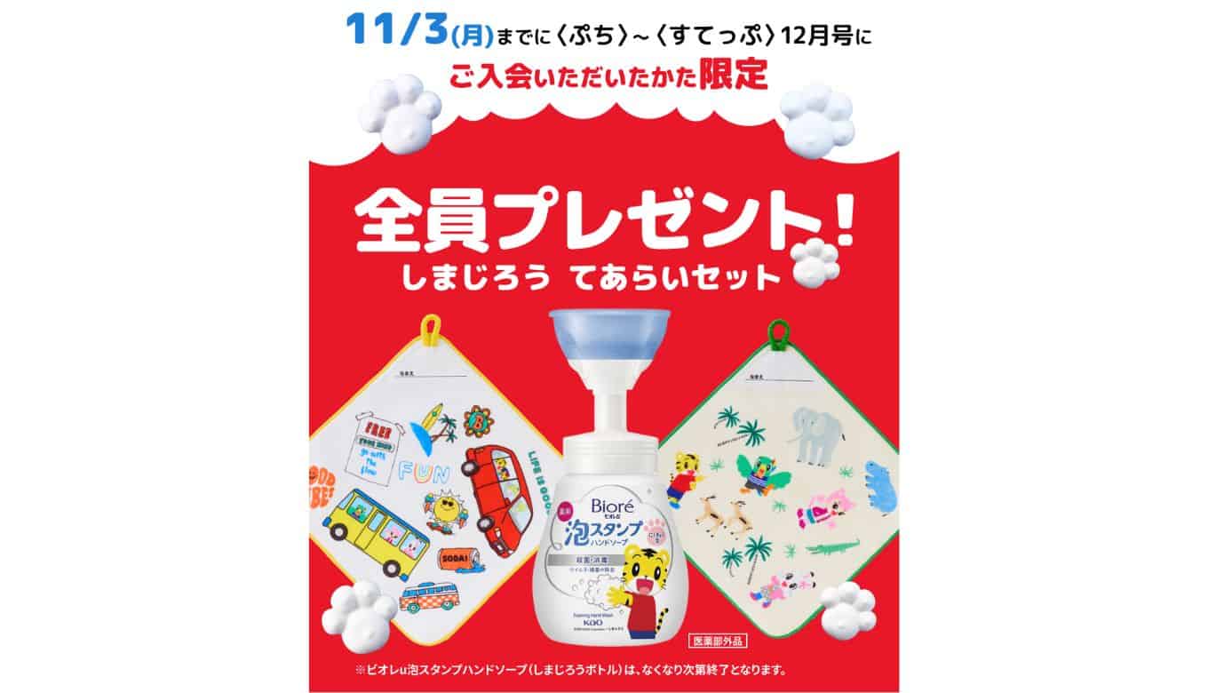 こどもちゃれんじクリスマス特大号2025年