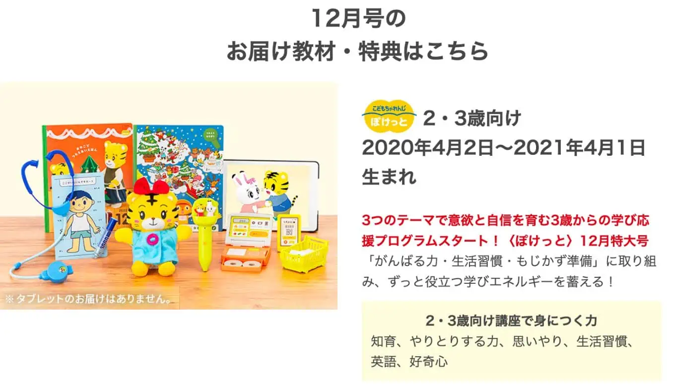 こどもちゃれんじほっぷ 年間教材セット （こどもちゃれんじじゃんぷ 