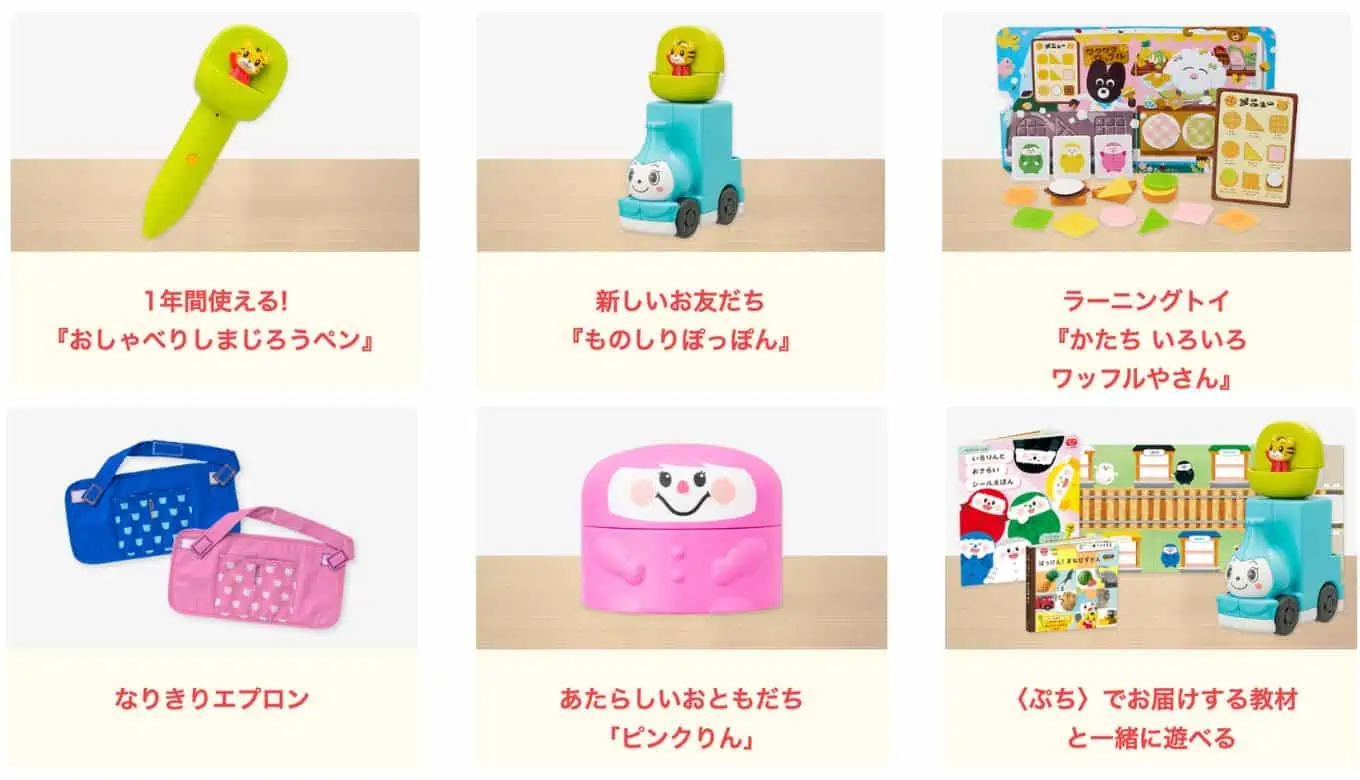 2026年最新】こどもちゃれんじ4月号キャンペーン！1ヶ月のみ受講＆春割 