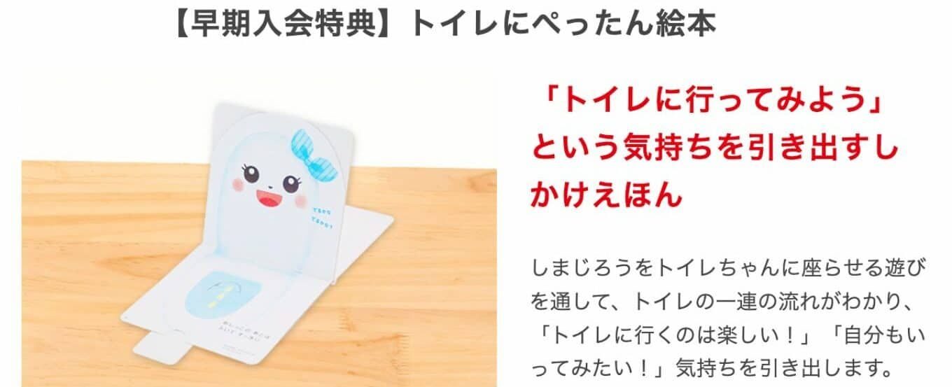 こどもちゃれんじぷちクリスマス特大号