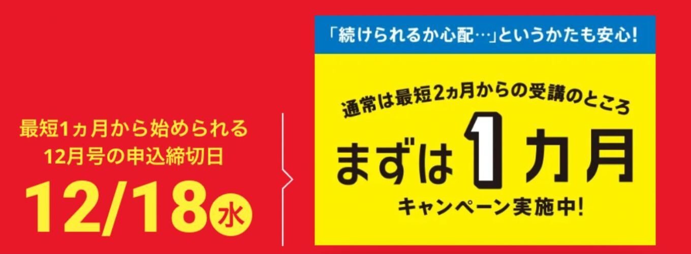 こどもちゃれんじぷちクリスマス特大号