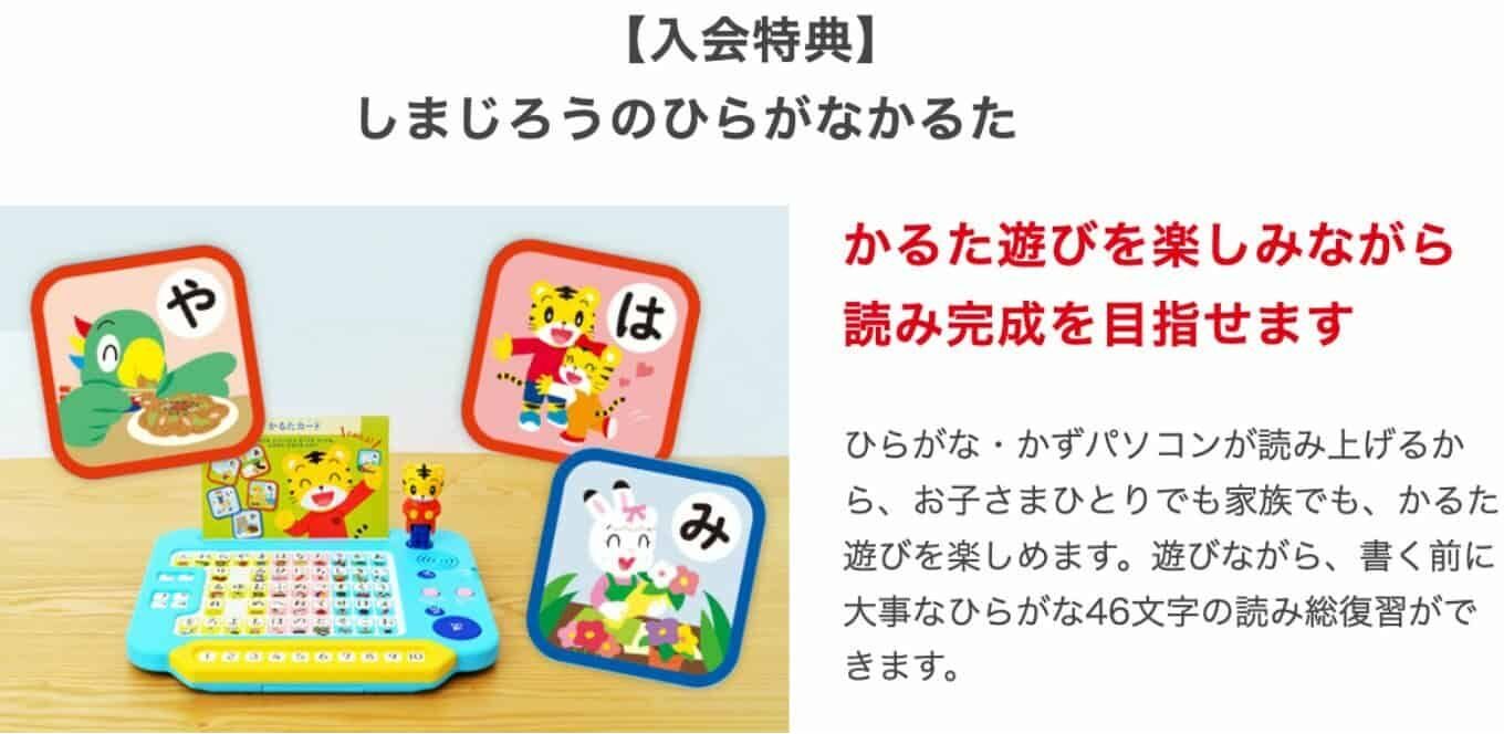 こどもちゃれんじクリスマス特大号12月（ほっぷ年少さん向け）