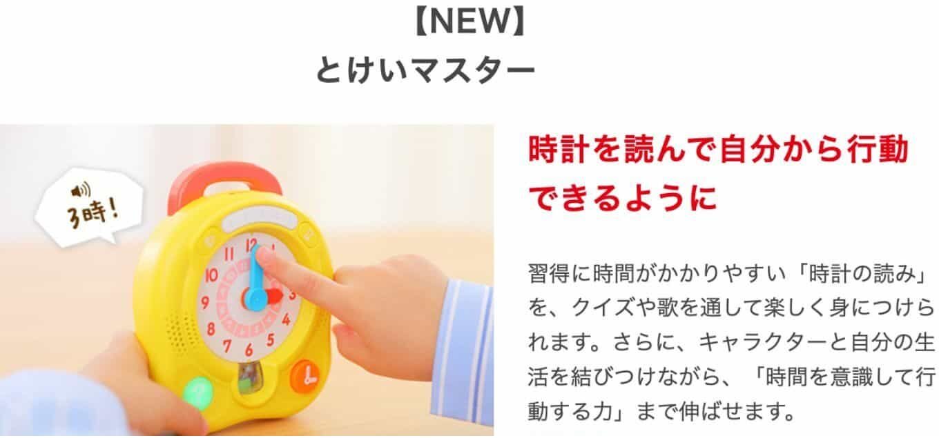 こどもちゃれんじクリスマス特大号12月（すてっぷ年中さん向け）