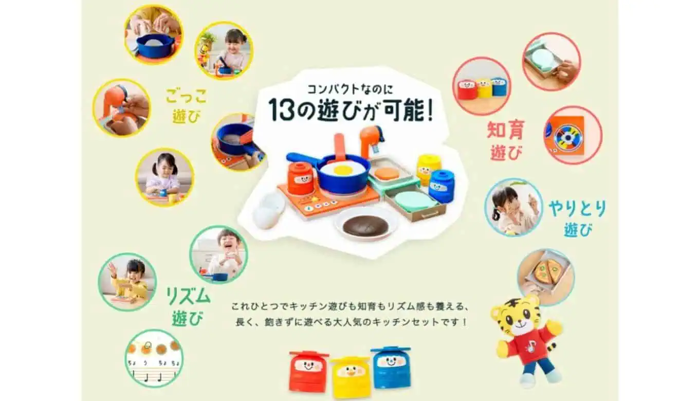 こどもちゃれんじぷちクリスマス特大号