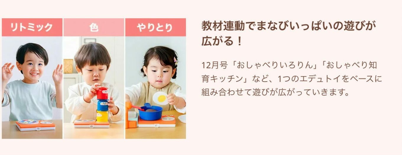 こどもちゃれんじぷちクリスマス特大号
