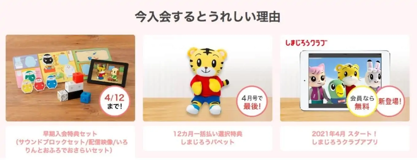 こどもちゃれんじぽけっと2021年4月開講号