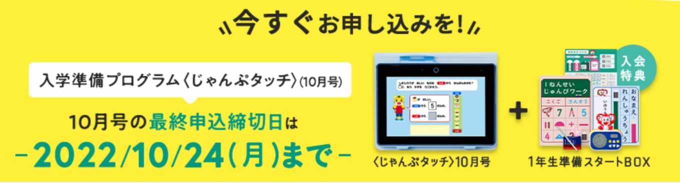 こどもちゃれんじ　特大号