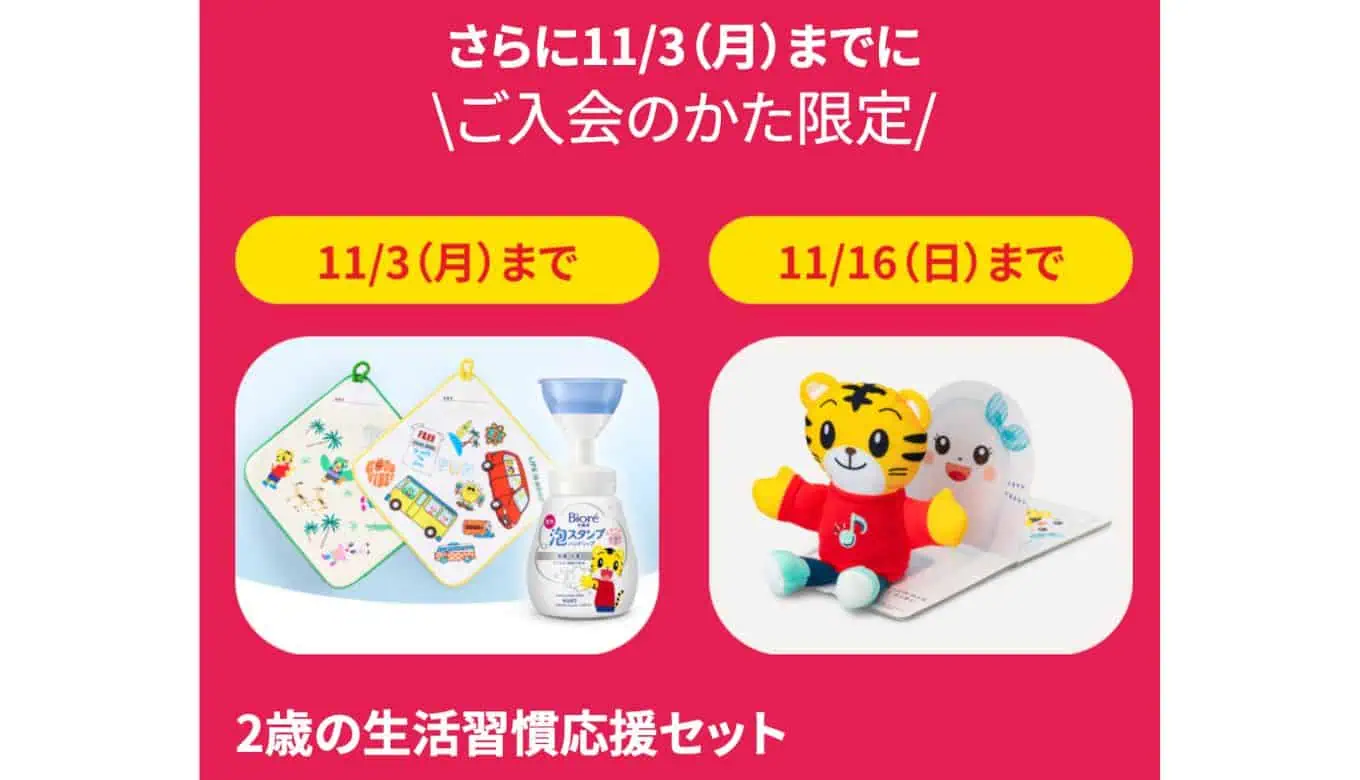 こどもちゃれんじクリスマス特大号2025年