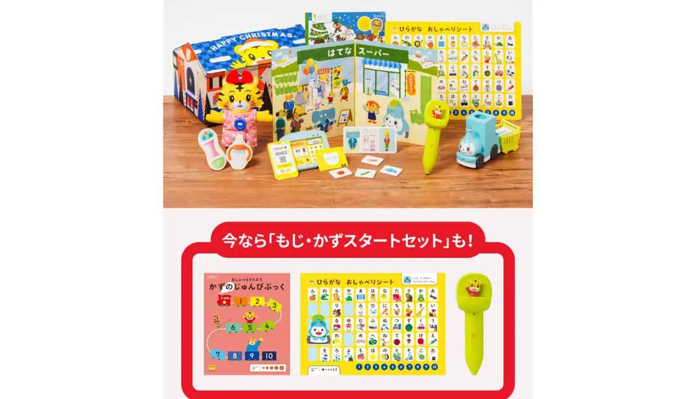 こどもちゃれんじぽけっとクリスマス特大号2025年