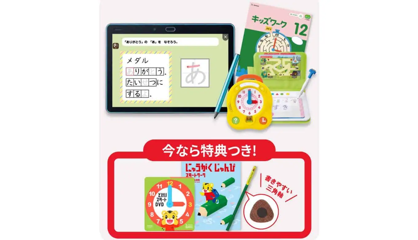 こどもちゃれんじすてっぷクリスマス特大号2025年