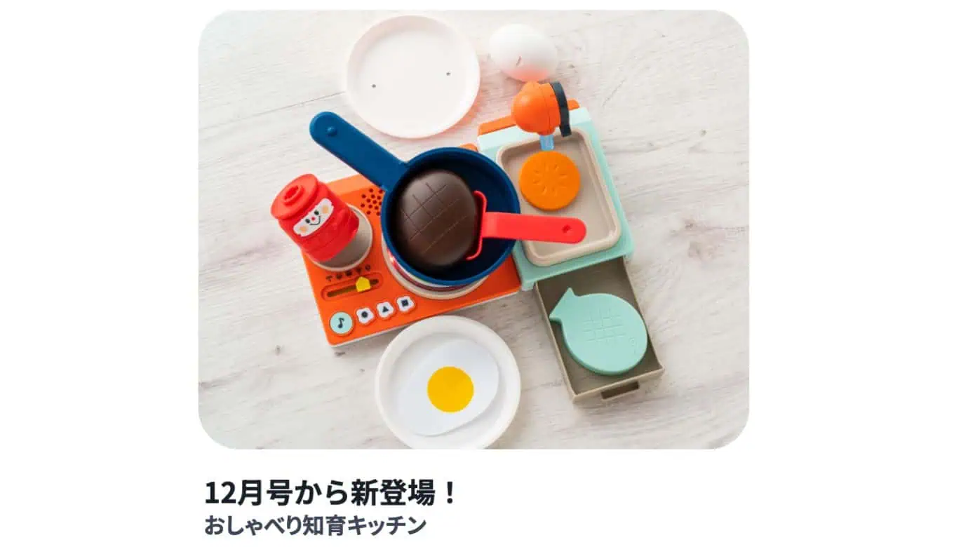 こどもちゃれんじぷちクリスマス特大号2025年