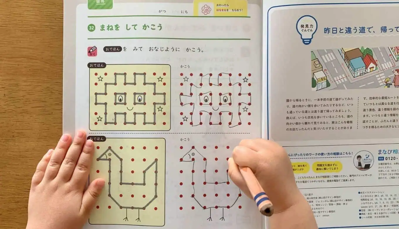 こどもちゃれんじワーク