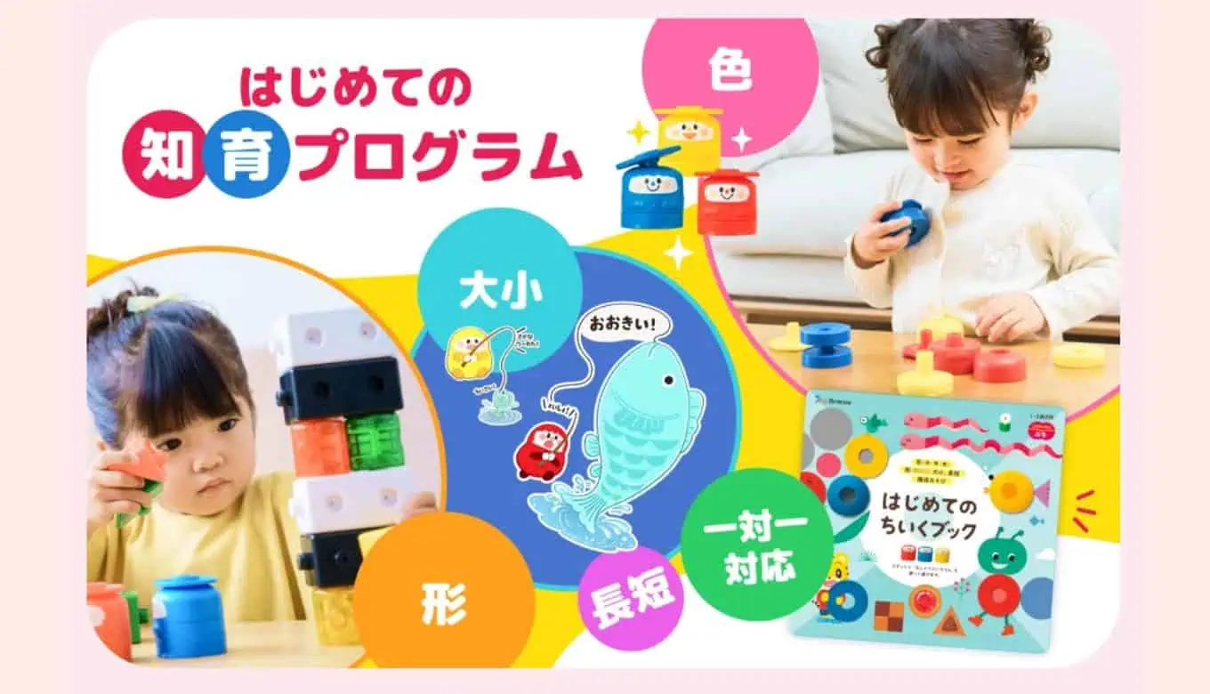 こどもちゃれんじぷち2026