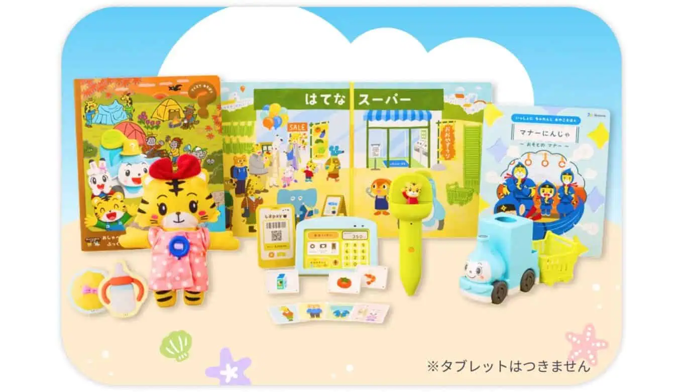 こどもちゃれんじぽけっと2026年