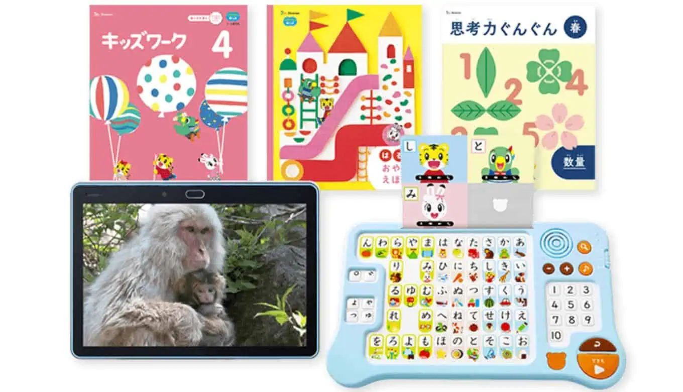 こどもちゃれんじほっぷ2026年