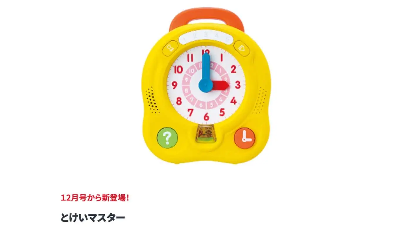 こどもちゃれんじすてっぷクリスマス特大号2025年