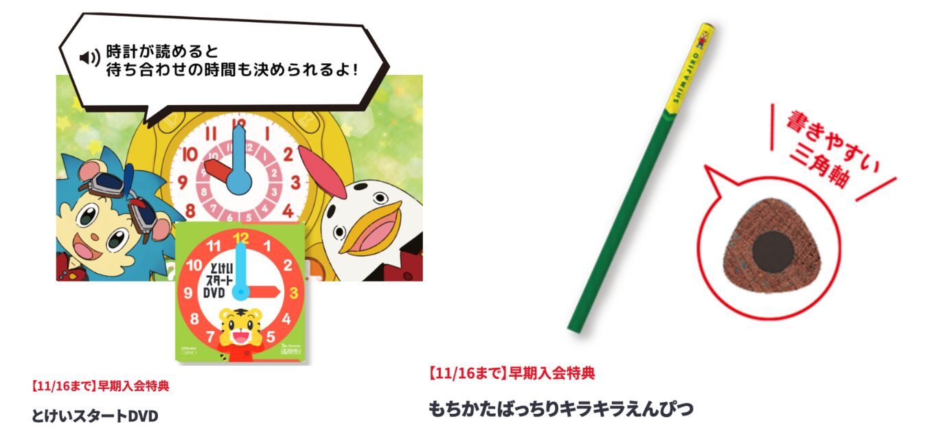 こどもちゃれんじすてっぷクリスマス特大号2025年