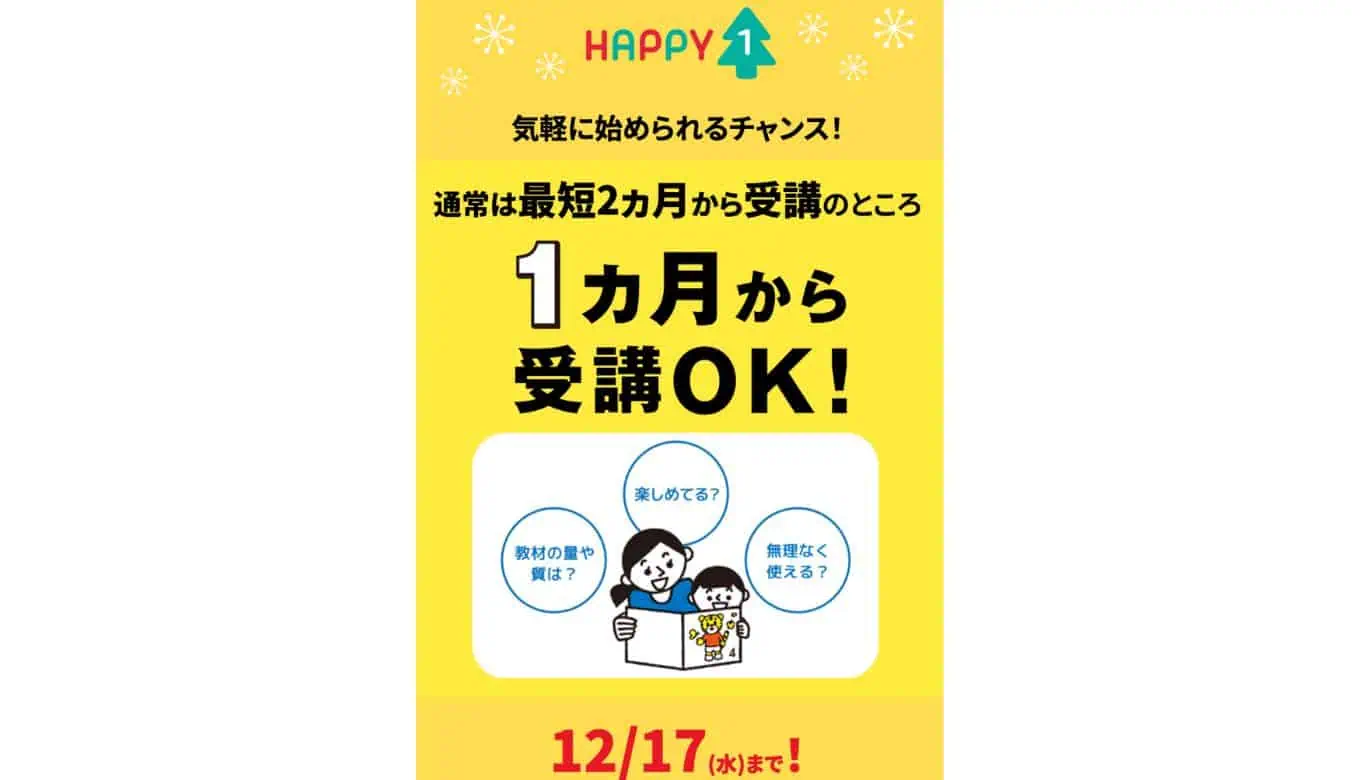 こどもちゃれんじクリスマス特大号2025