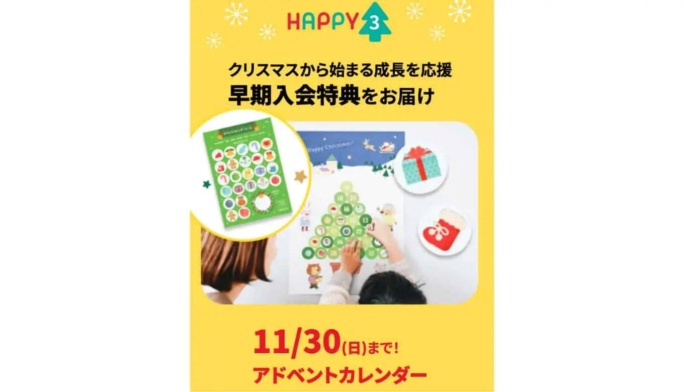 こどもちゃれんじクリスマス特大号2025