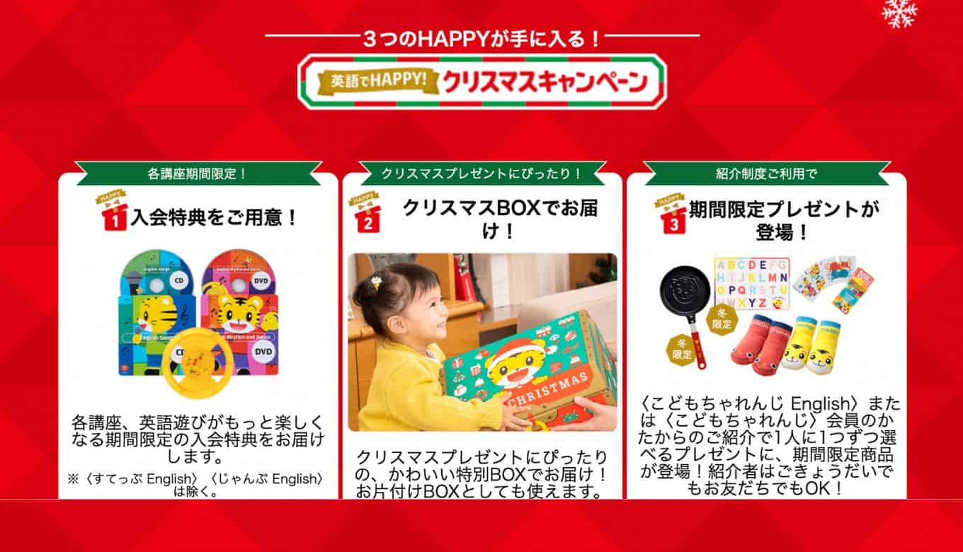こどもちゃれんじイングリッシュの口コミ！英語力の効果は？ | 節子日記