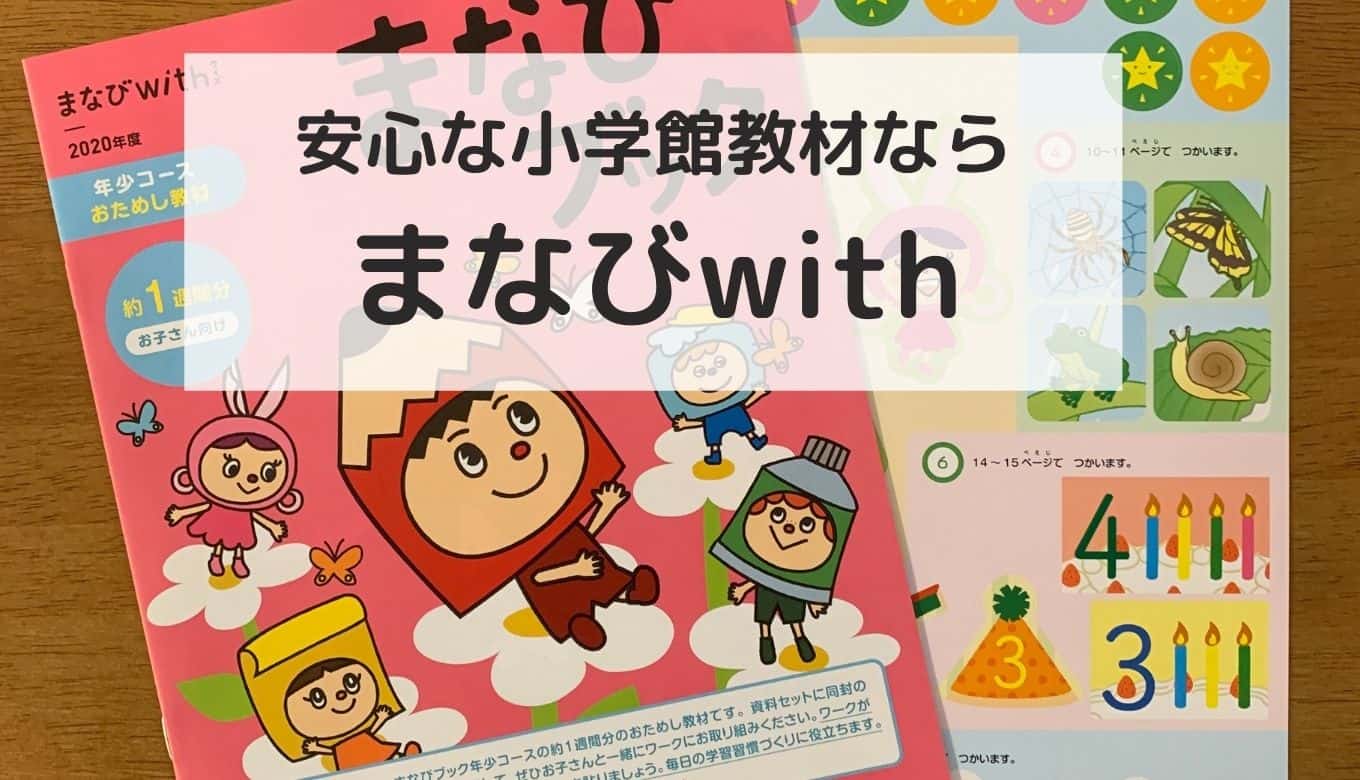 最新21年 幼児通信教育のおすすめ15選 幼児教材を徹底比較レベルランキング 節子日記 最新21年 幼児通信教育のおすすめ15選 幼児教材を徹底比較レベルランキング 節子日記