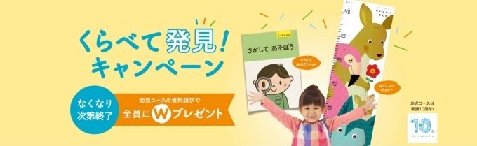 Z会幼児コースの年中から英語をタブレットで先取り学習 ワーク教材のリニューアル最新情報にも注目 節子日記