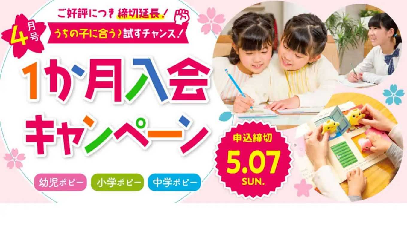 ポピー