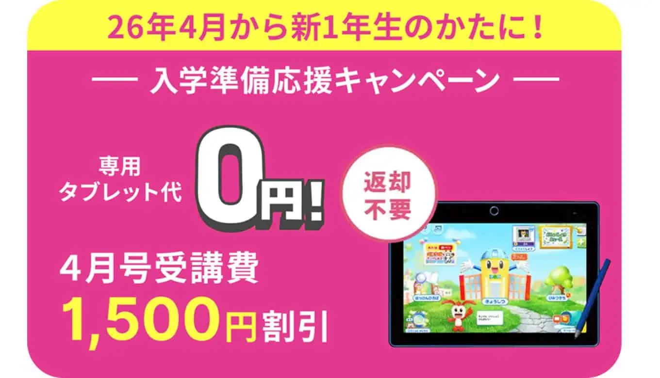 2025 4月〜2026 3月 チャレンジ4年生 未使用 11ヶ月分 最新
