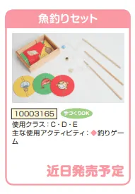 お魚釣りで集中力を鍛える知育遊び 1歳半からのおすすめ厳選 節子日記