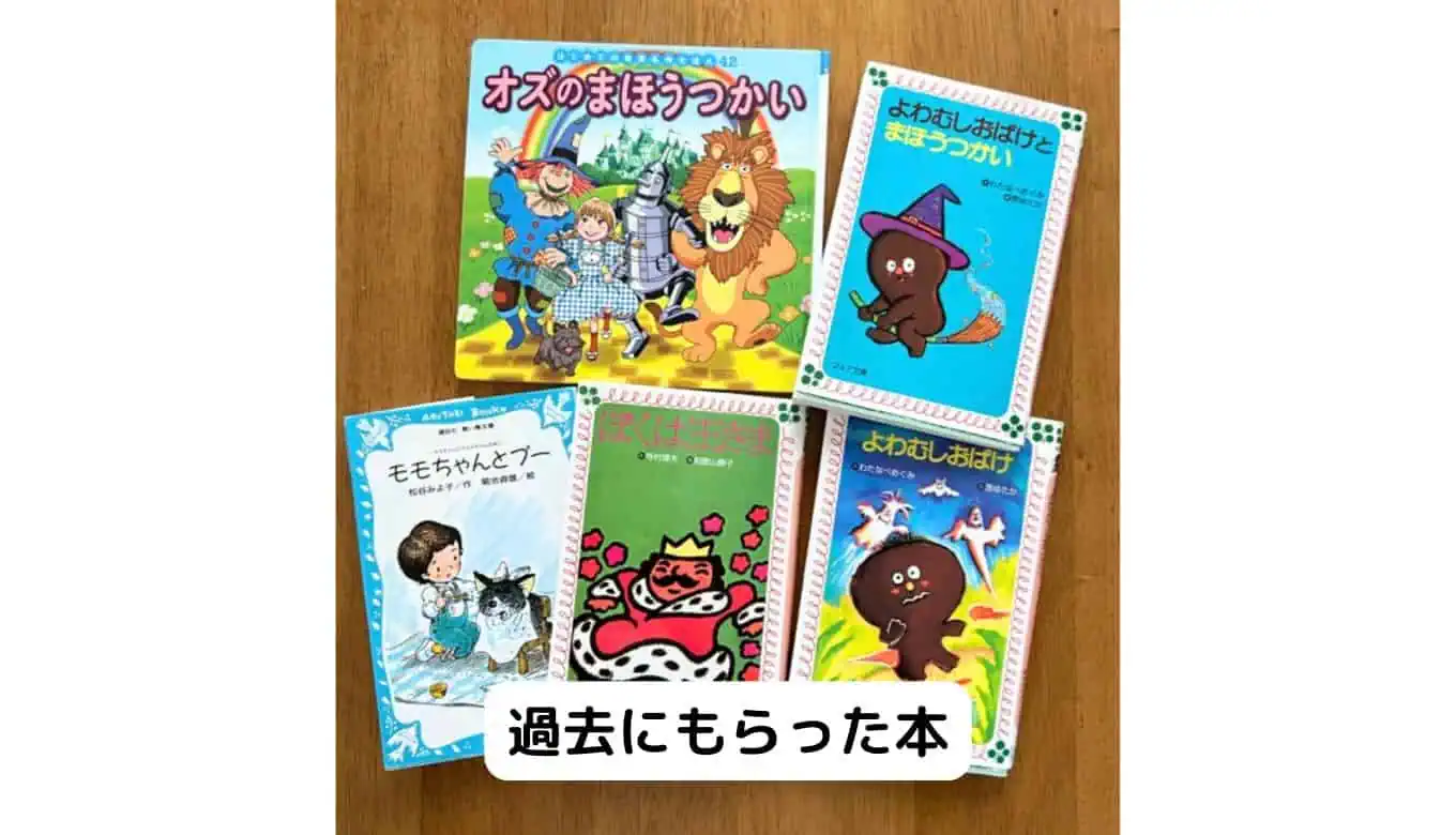 ベネッセ 本プレゼント