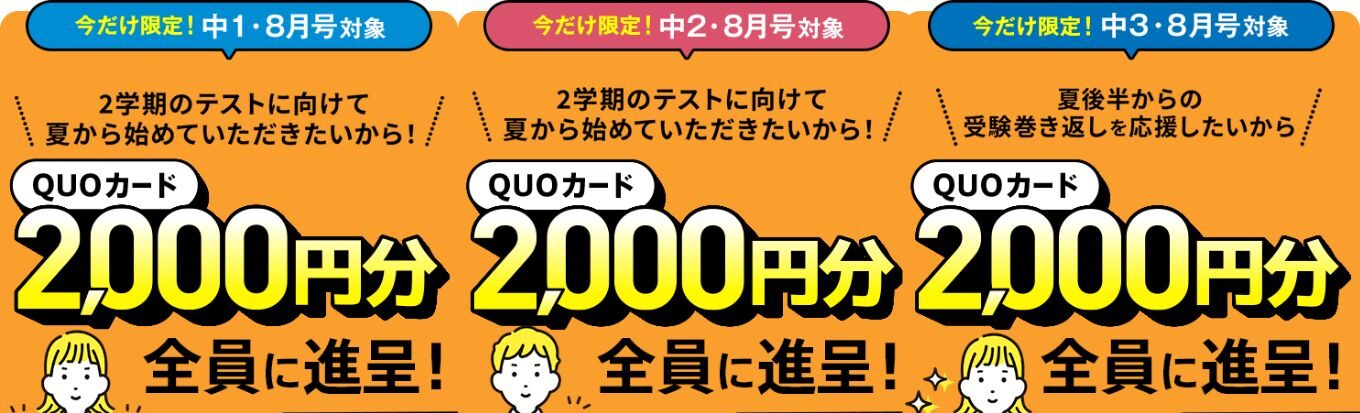 チャレンジタッチ中学講座