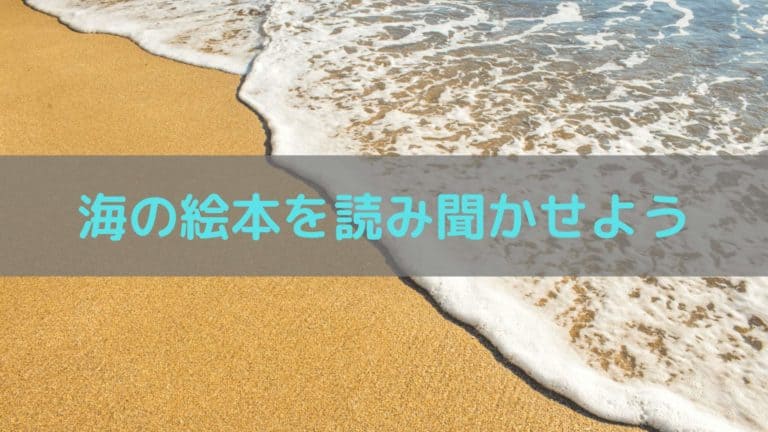 読み聞かせたいおすすめ セミ の絵本 夏の風物詩を知って楽しもう 1歳から 節子日記