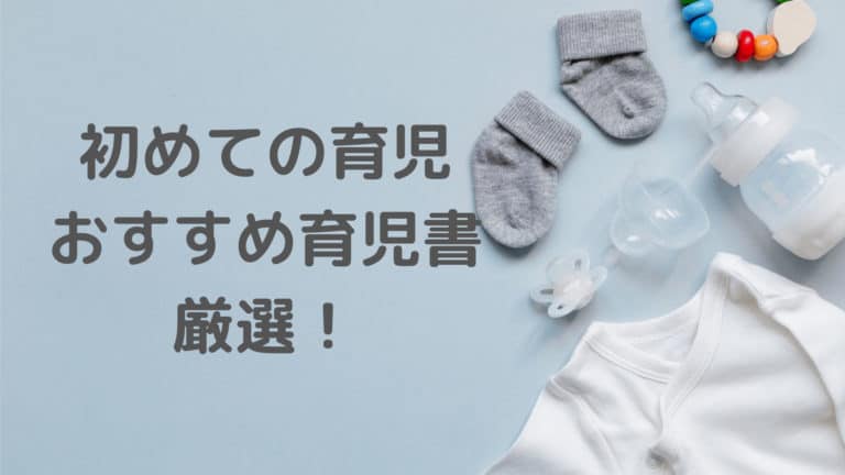 母乳いつからいつまで 母乳育児に苦労した月齢ごとの授乳 夜間断乳 断乳 卒乳 まで 節子日記