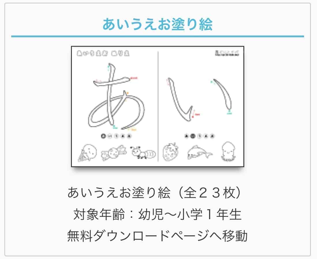 プリントキッズでひらがな 算数 点つなぎも 無料の幼児教材プリントをダウンロード 節子日記