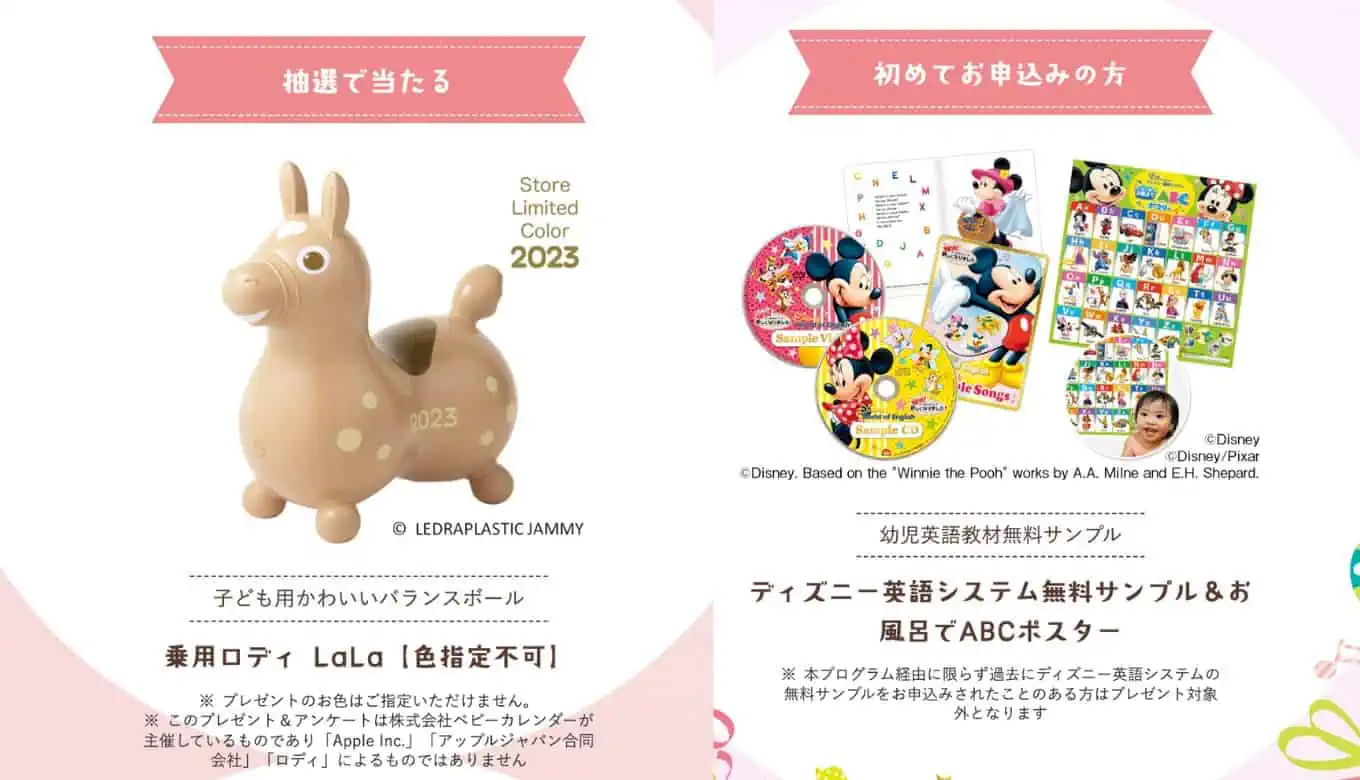 プレママ　プレゼント