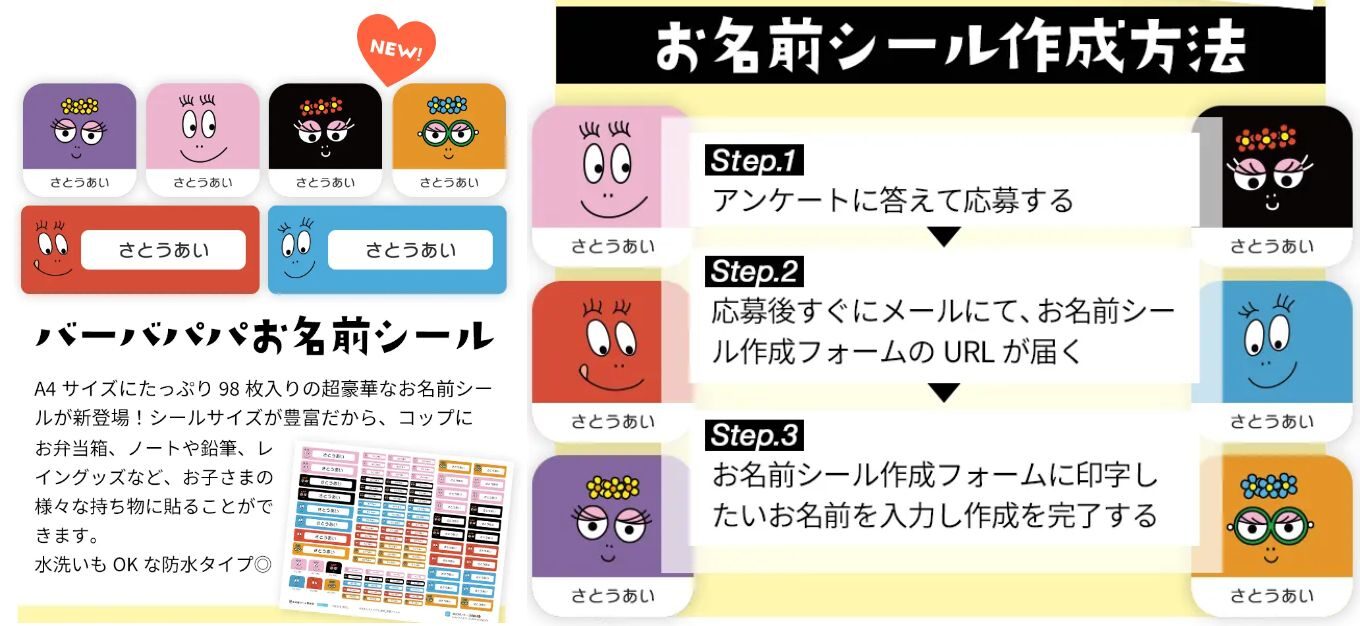 プレママプレゼント無料