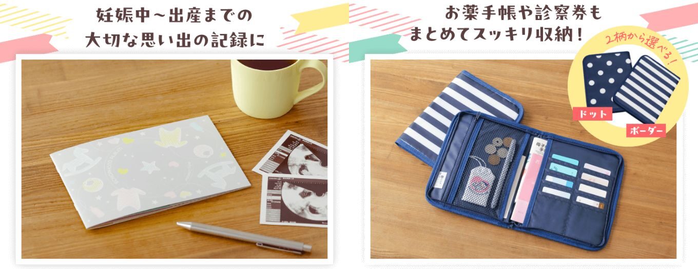 プレママプレゼント無料