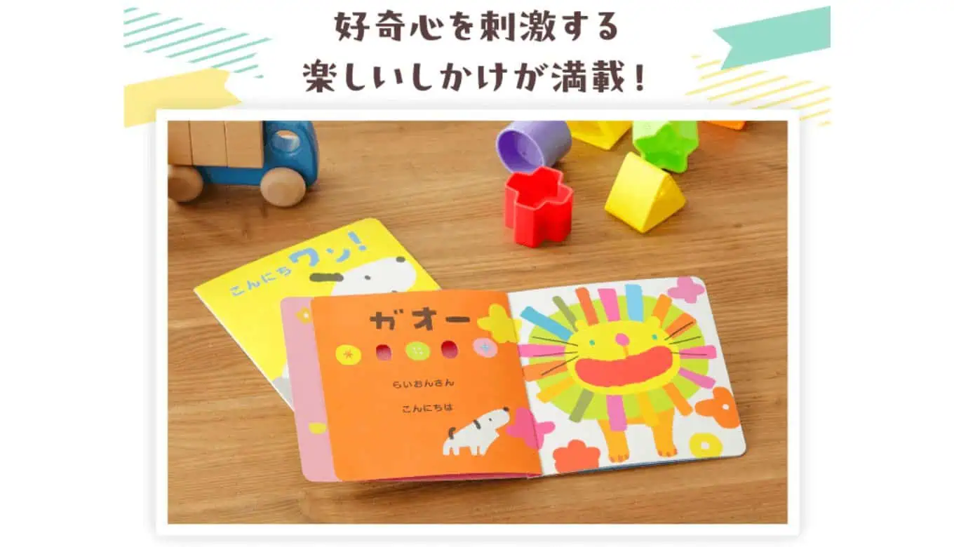 プレママプレゼントしかけ絵本無料