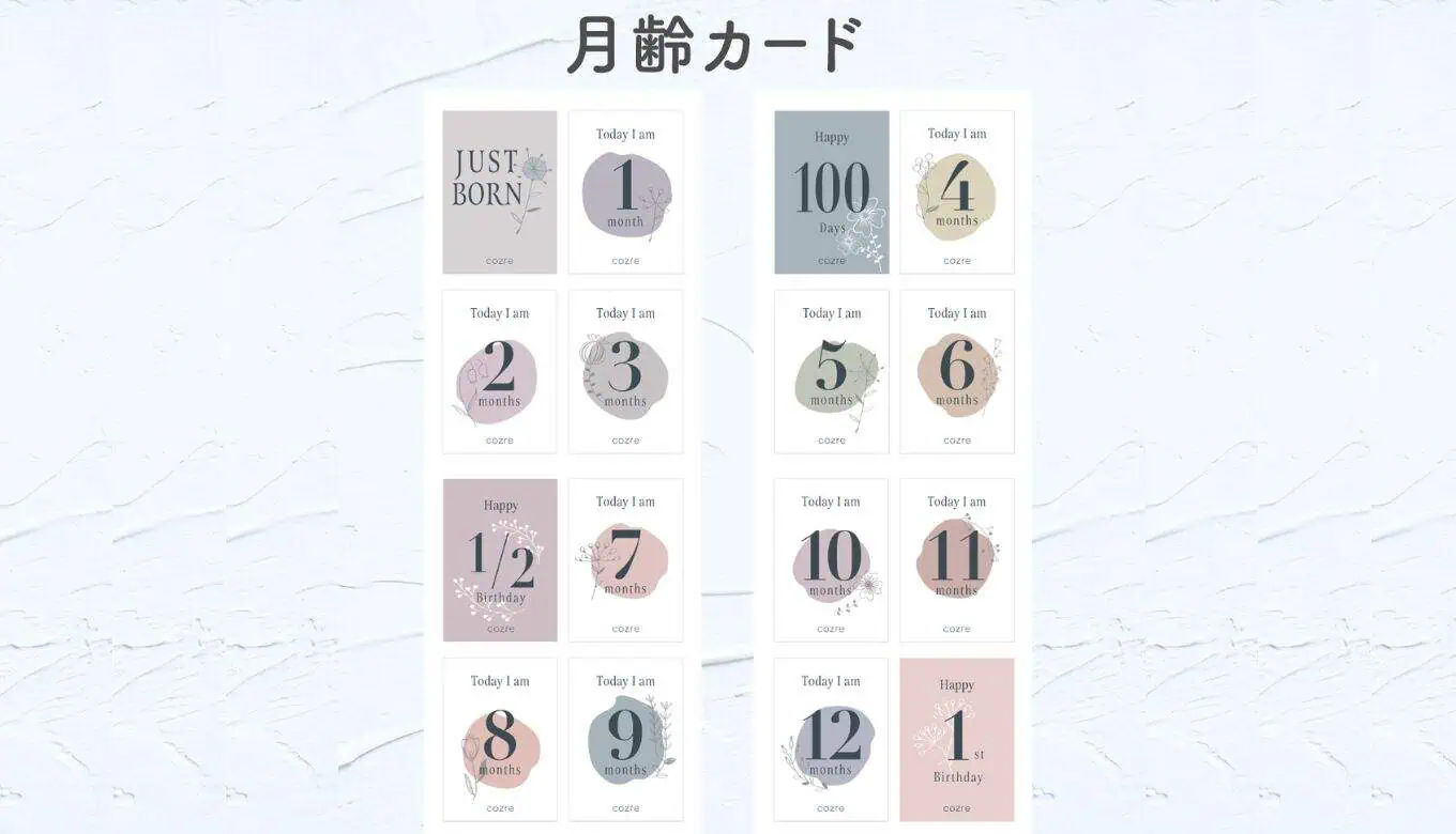 プレママプレゼント月齢カード