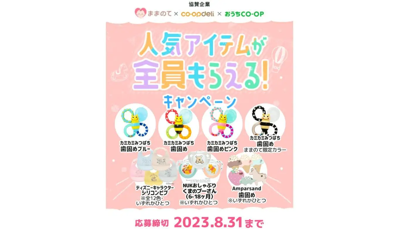 プレママプレゼント　ままのて