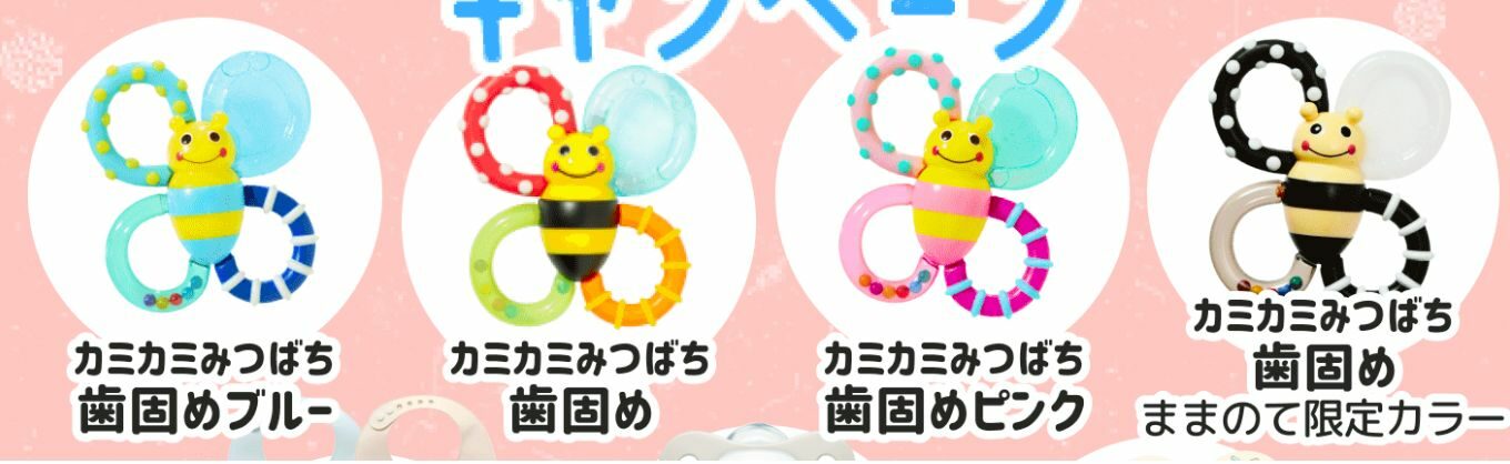 プレママプレゼント　ままのて