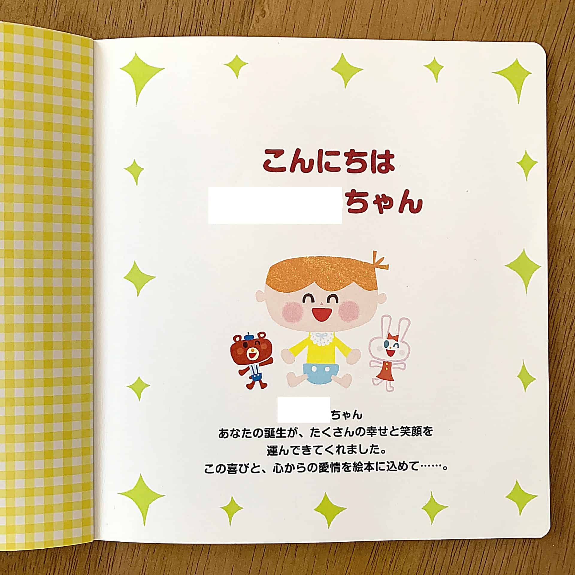 ベネッセ全員無料プレゼント 22年キャンペーンを活用しよう 節子日記