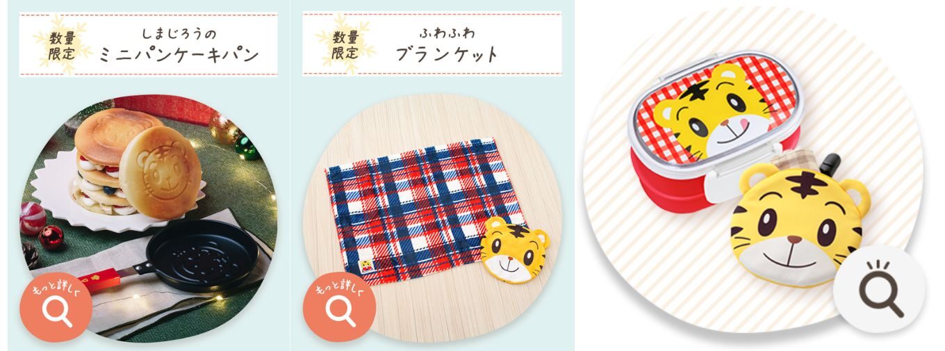 こどもちゃれんじ紹介