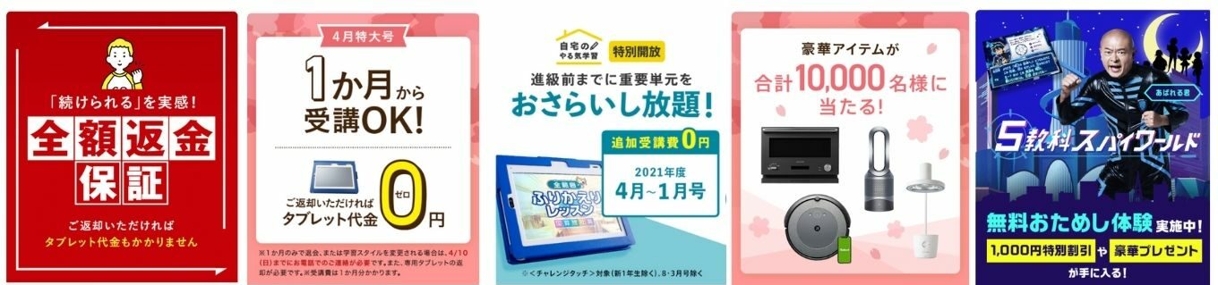 チャレンジタッチの解約で気になる料金と返金 退会後のタブレット 解約電話番号のまとめ 節子日記