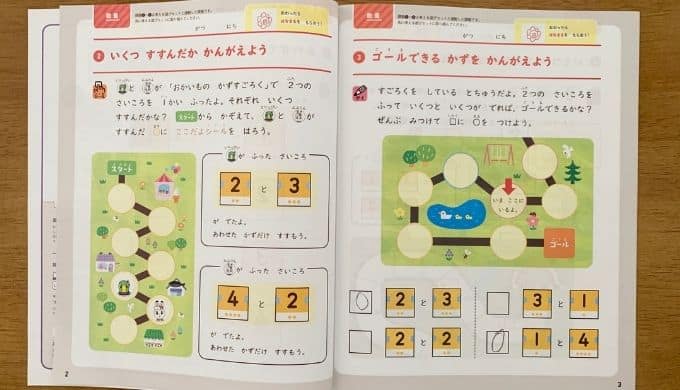 送料無料 店舗 数の構成に強くなる？こどもちゃれんじ思考力特化コースすてっぷ 語学・辞書・学習参考書