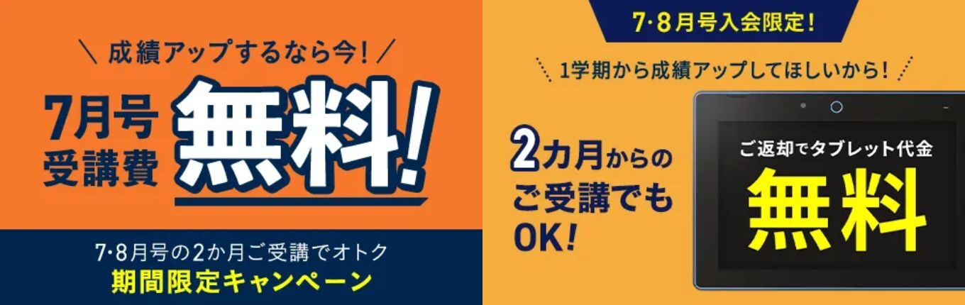 チャレンジタッチ2025年7月号