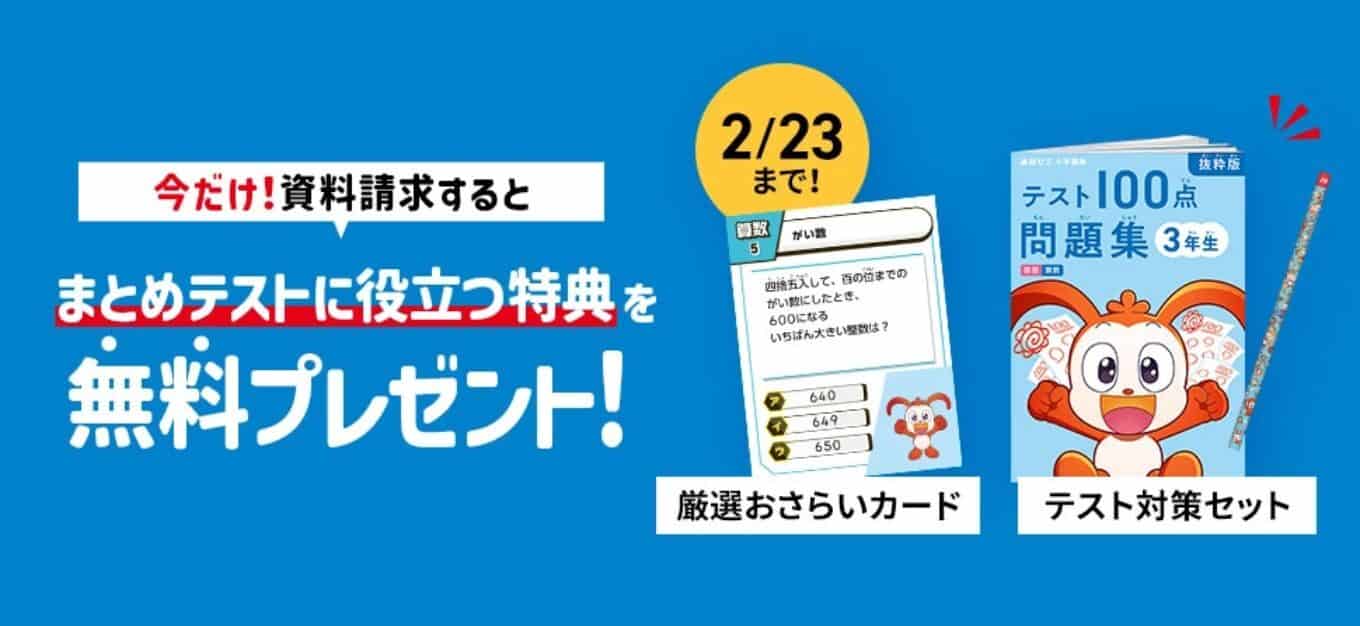 2025 4月〜2026 3月　チャレンジ4年生　未使用 11ヶ月分 最新2026年4月号チャレンジタッチキャンペーン情報 | 節子日記