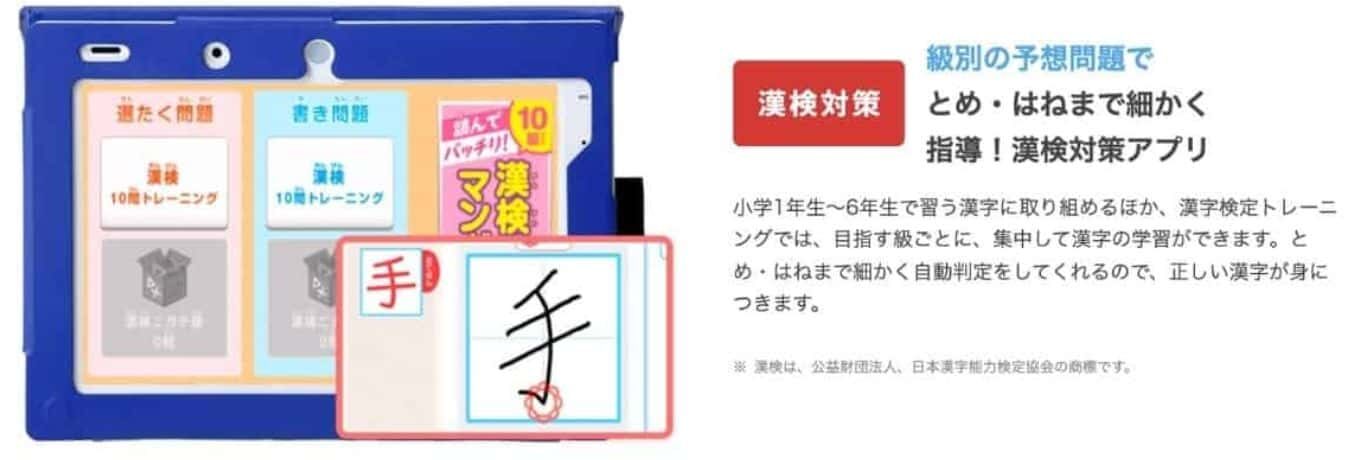チャレンジタッチ2026年