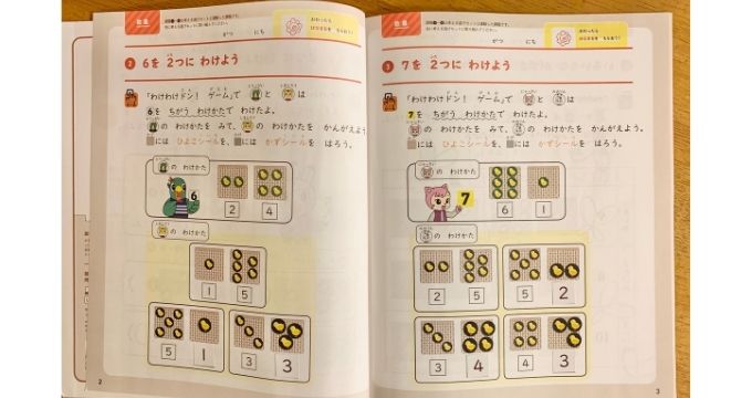 setsukodiary.com-2020-10-