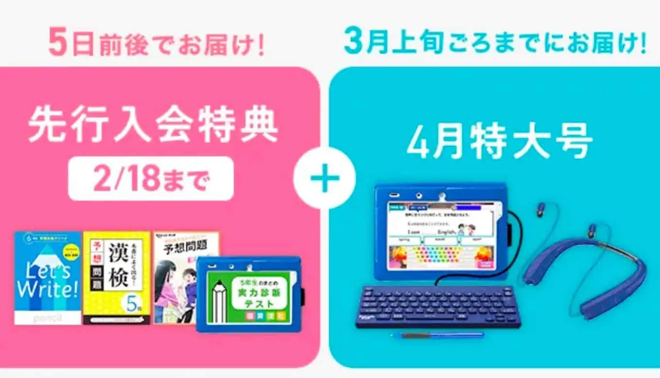 最新2026年4月号チャレンジタッチキャンペーン情報 | 節子日記